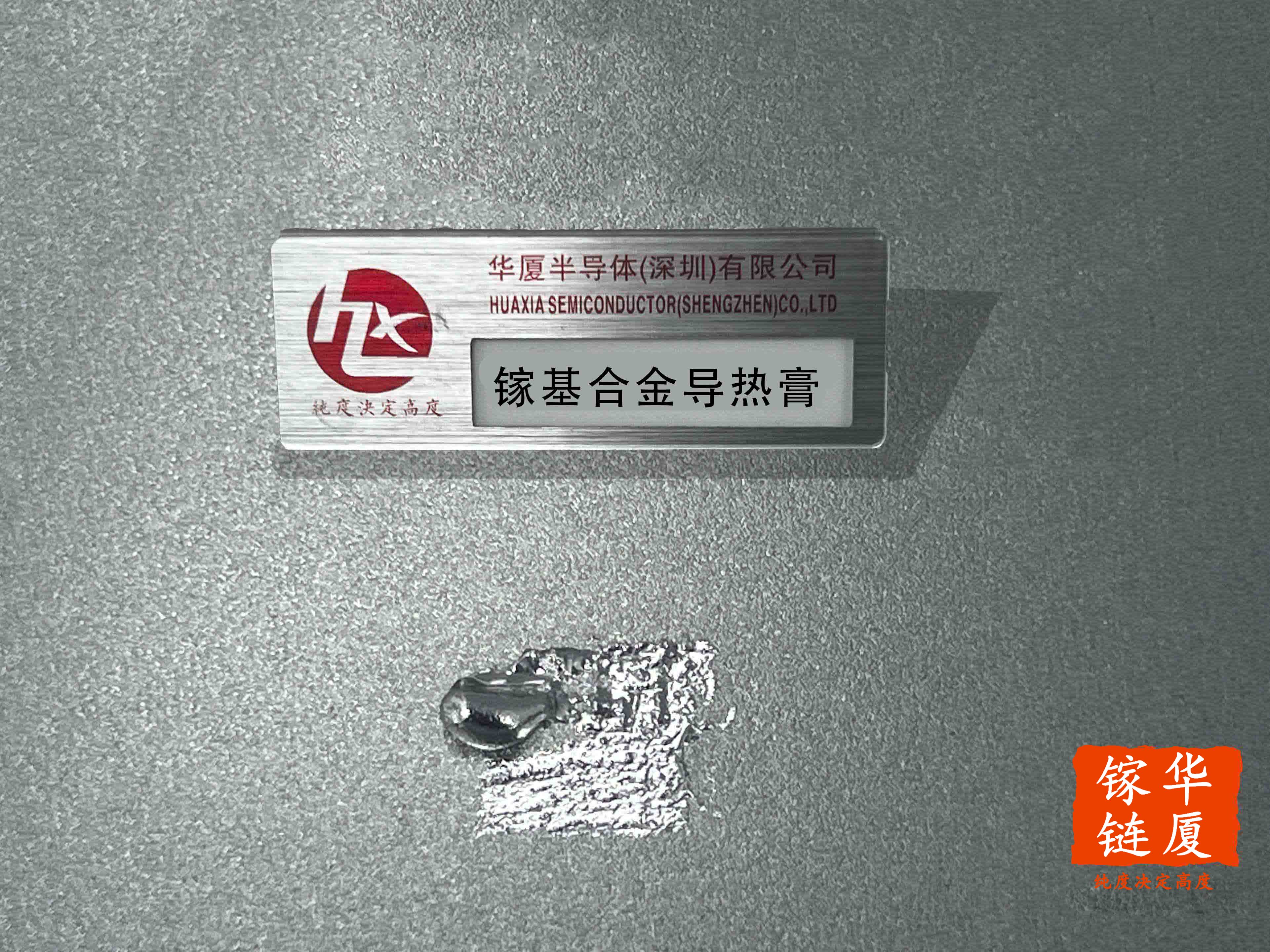 镓基合金导热膏