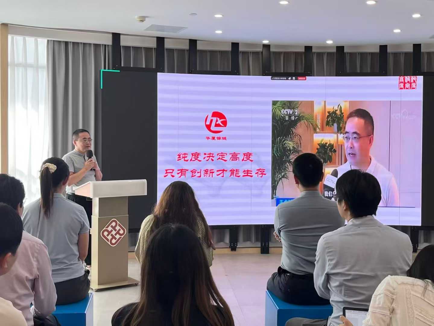 华厦创始人谈谦受邀参加「InnoTalk 首期分享会」并做分享