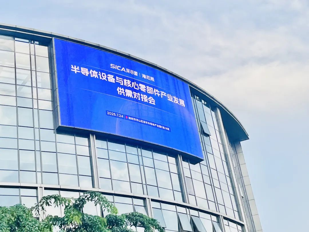 “坪芯”聚力，这场产业发展供需对接会落幕仍有余温！